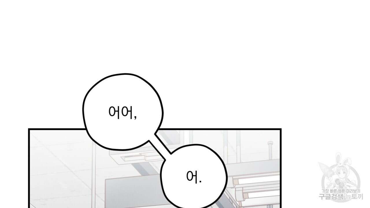 동결소년 6화 58
