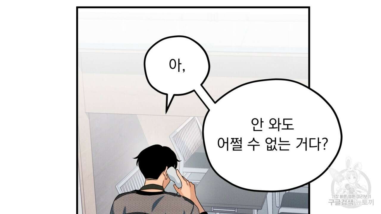 동결소년 6화 60