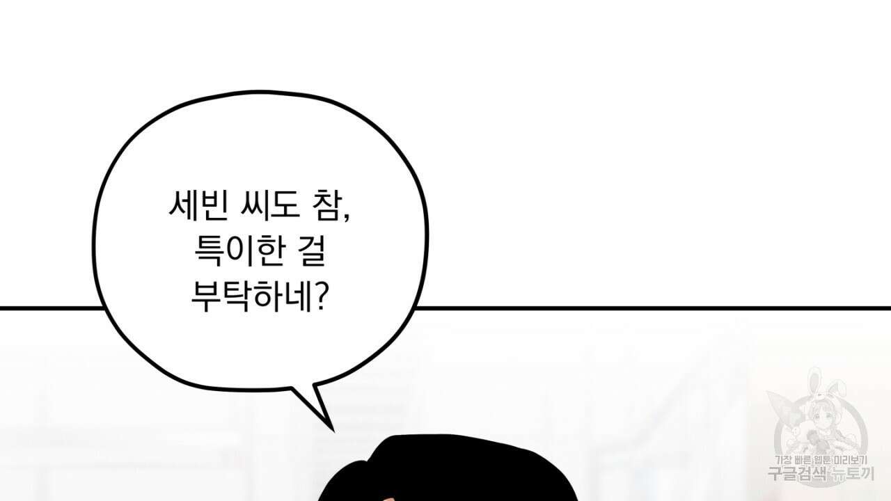 동결소년 6화 64