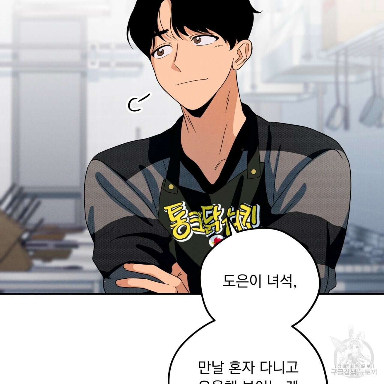 동결소년 6화 65