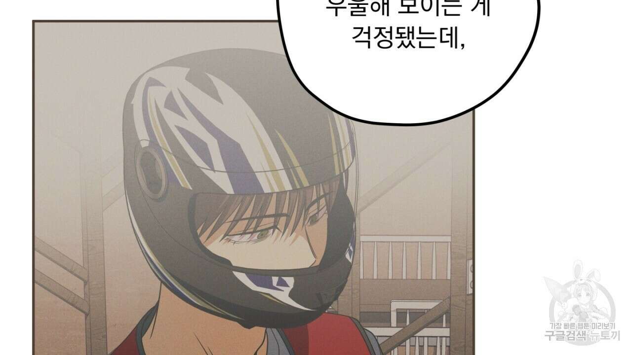 동결소년 6화 66