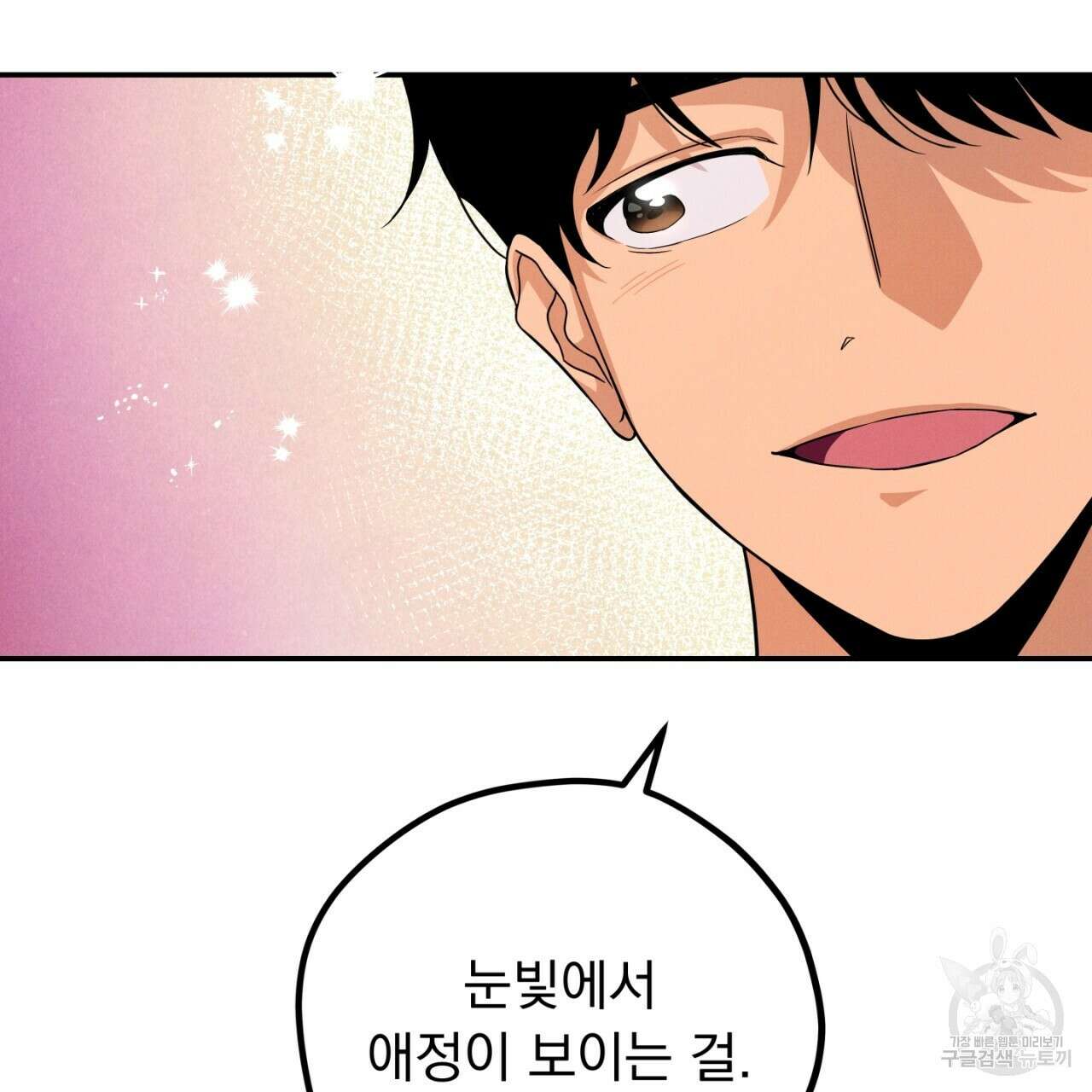 동결소년 6화 69