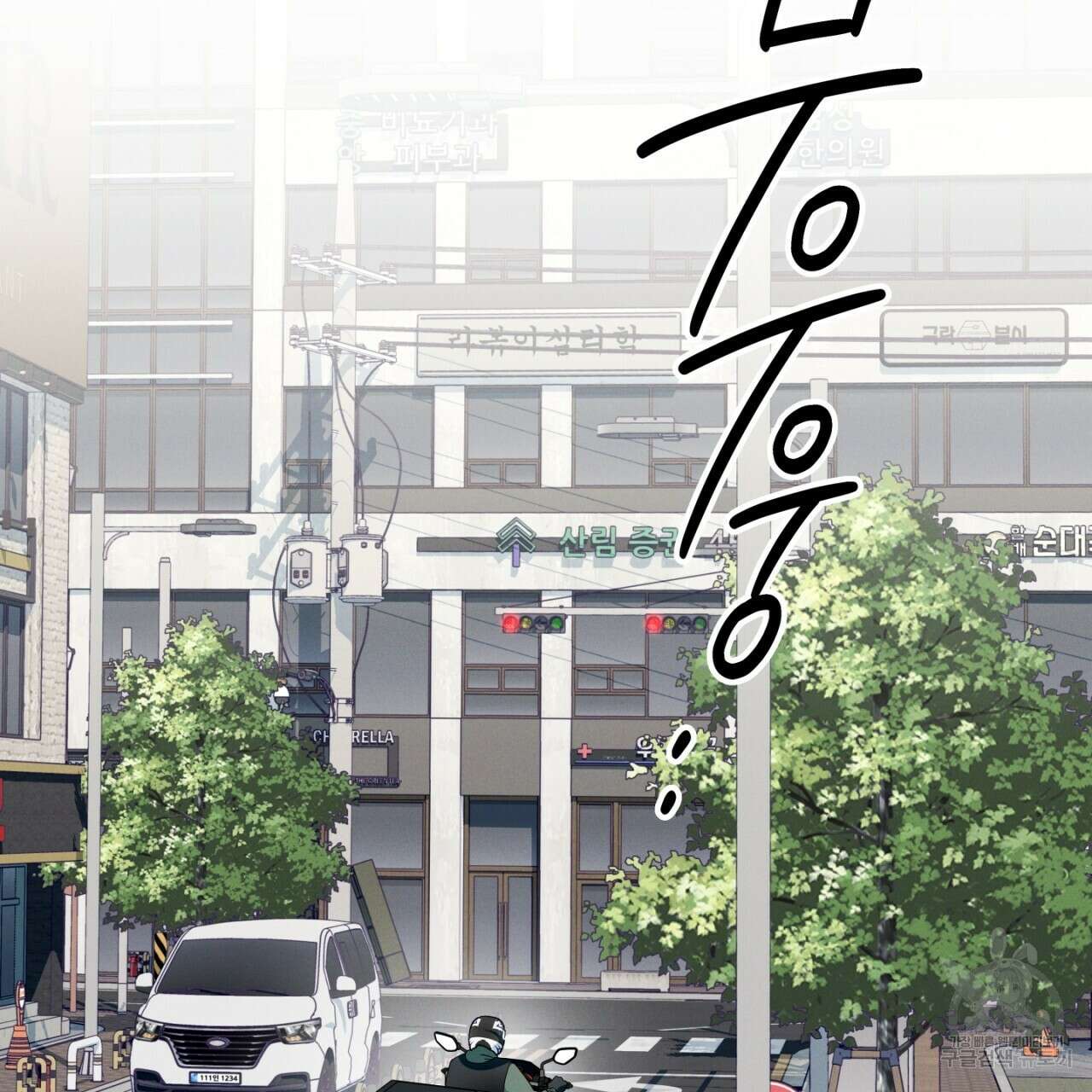 동결소년 6화 71