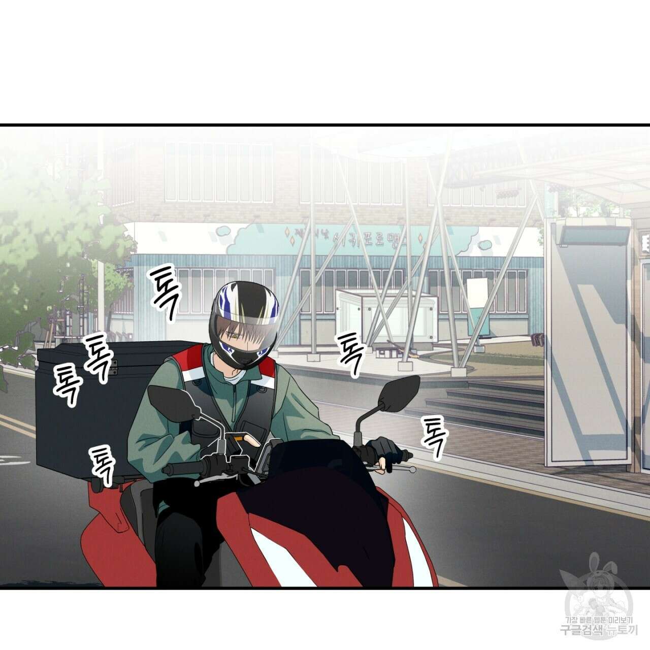 동결소년 6화 73