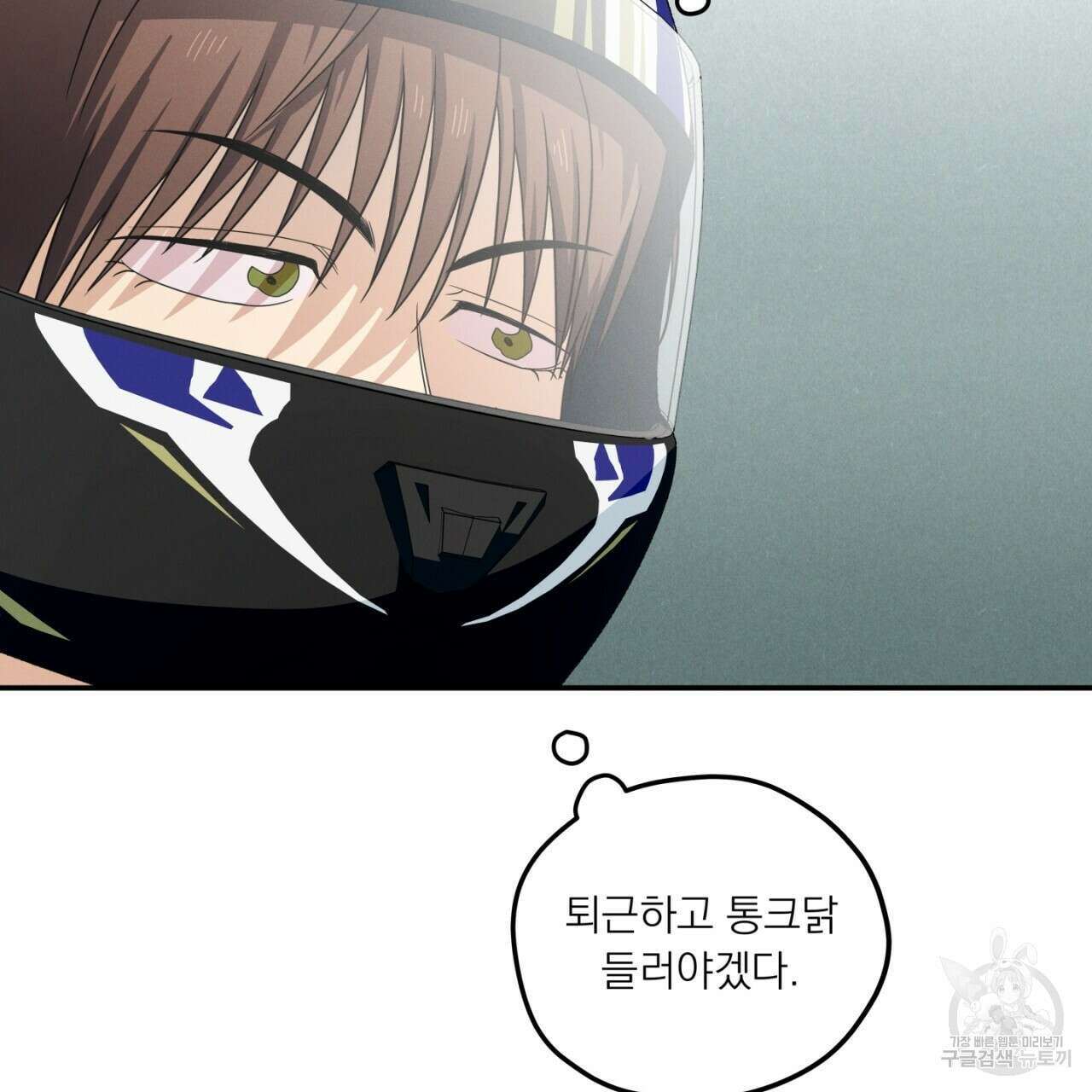 동결소년 6화 75