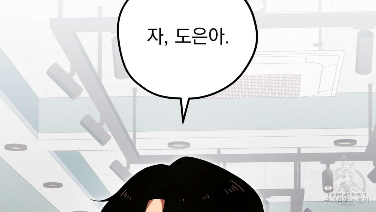 동결소년 6화 78