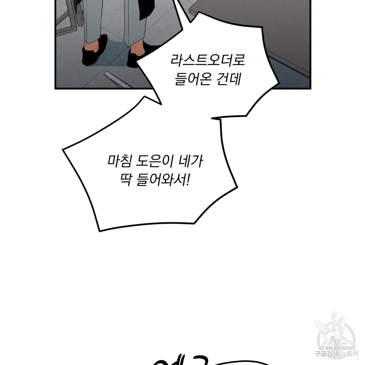 동결소년 6화 83