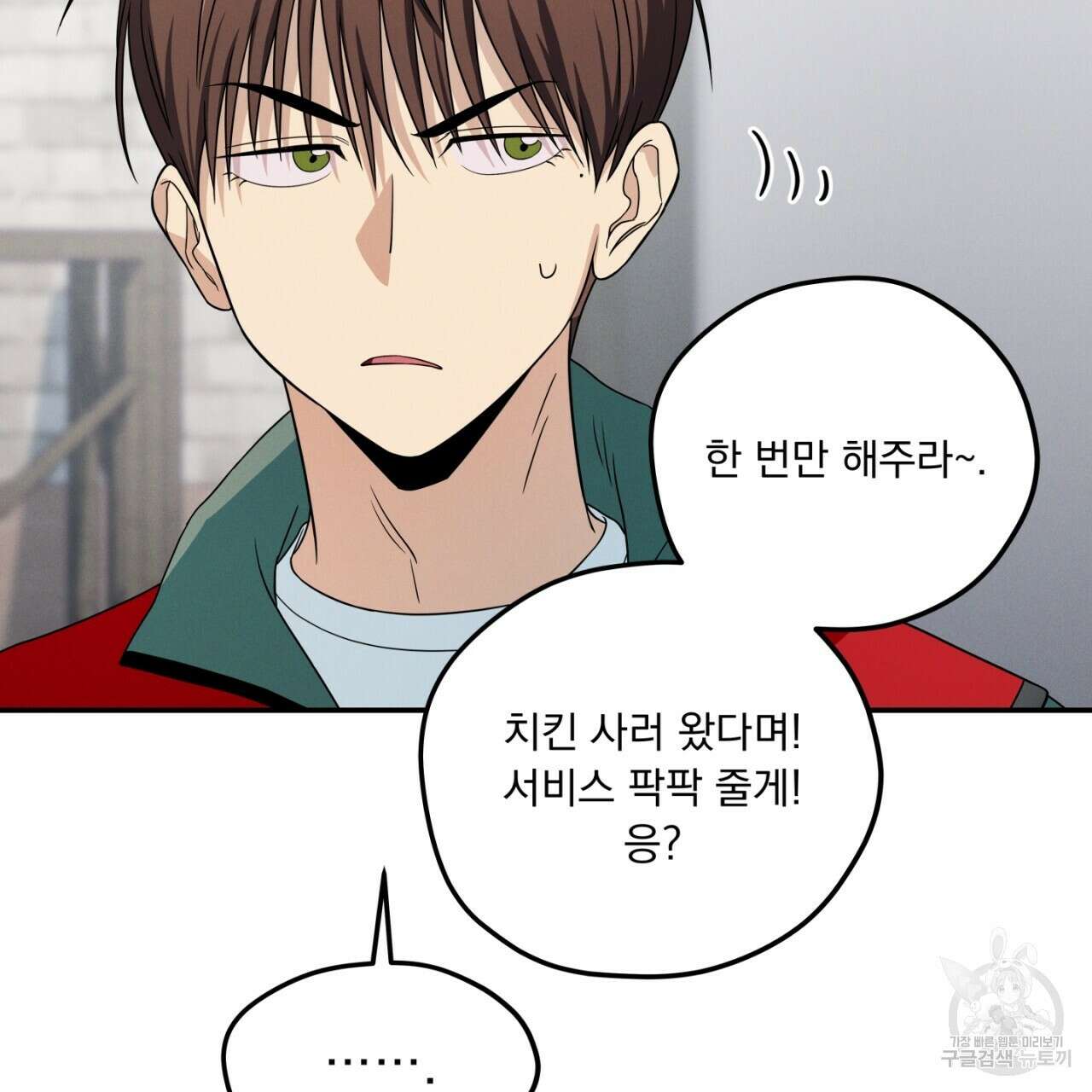 동결소년 6화 85