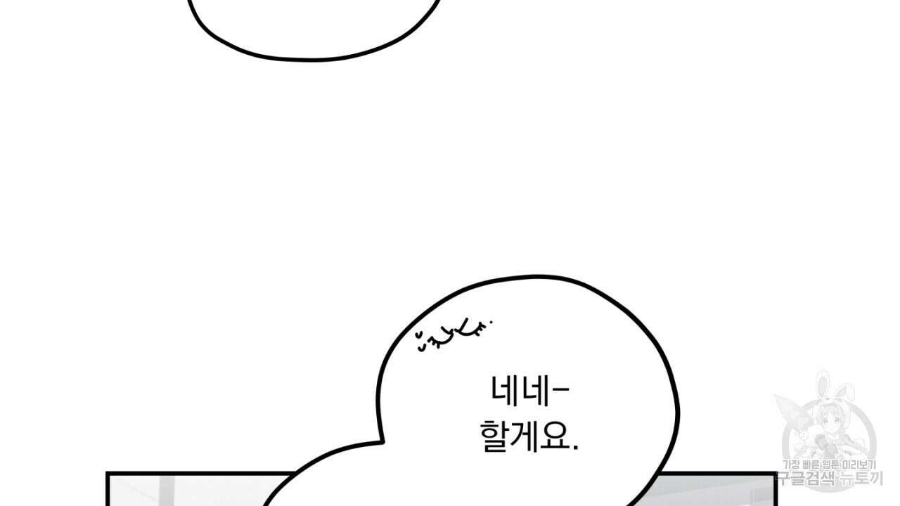 동결소년 6화 86