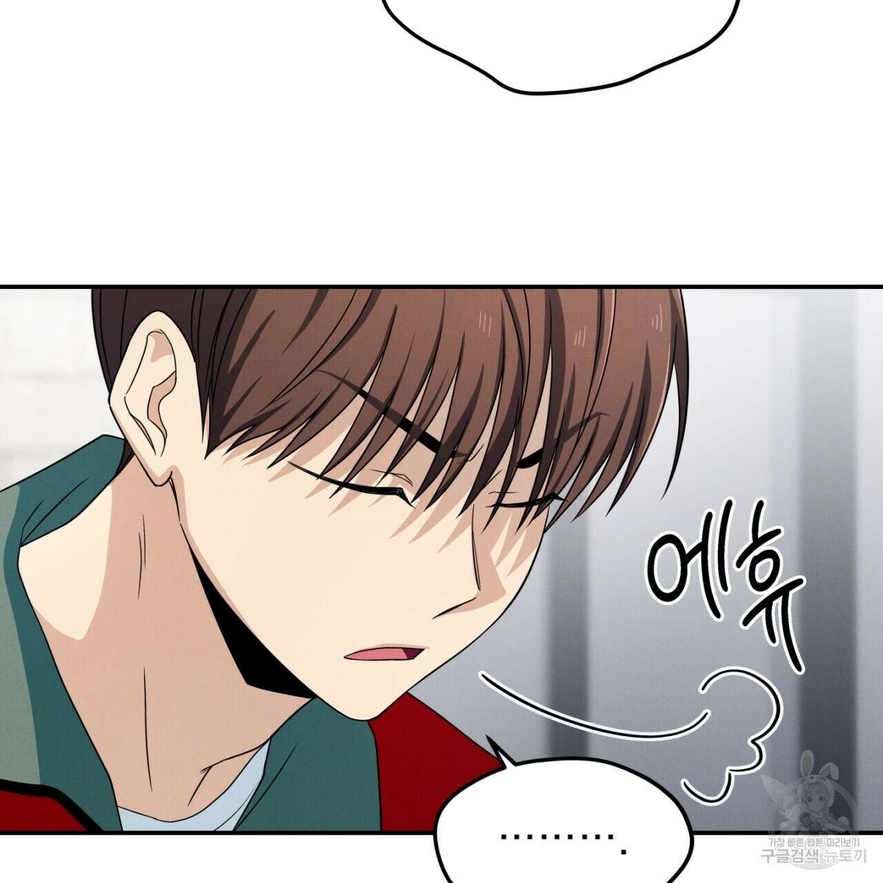 동결소년 6화 93