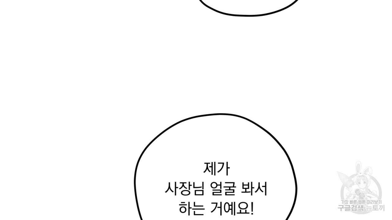 동결소년 6화 94