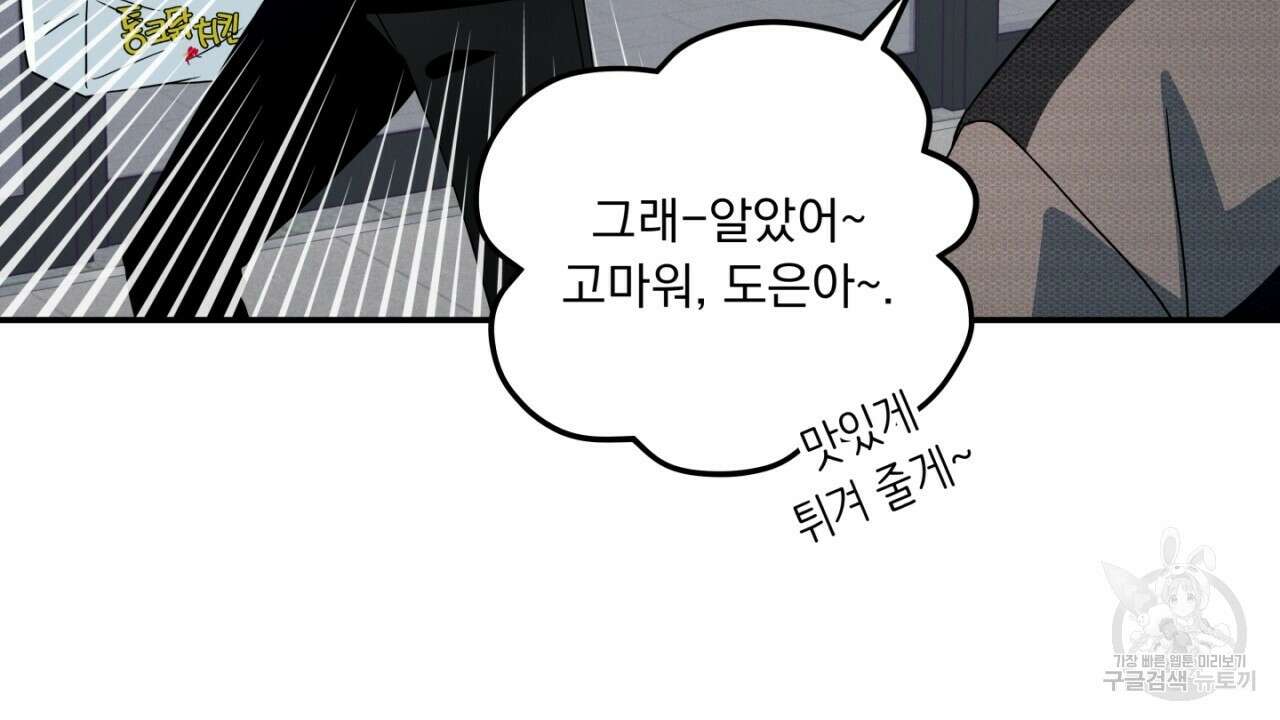 동결소년 6화 96