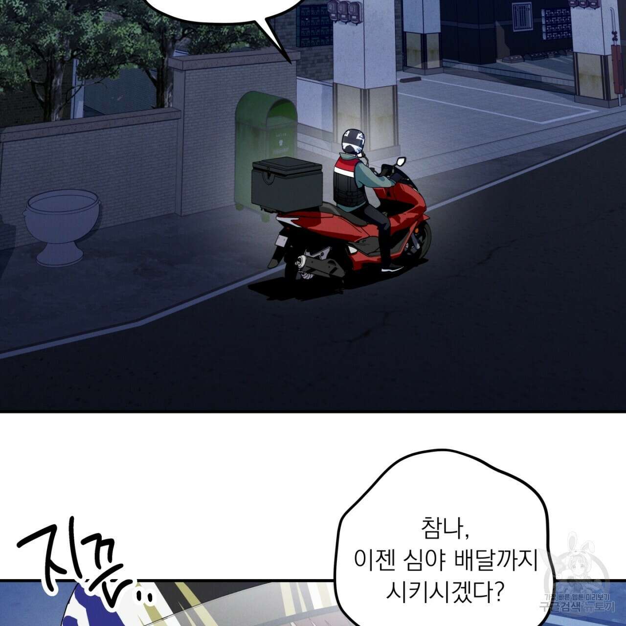 동결소년 6화 103
