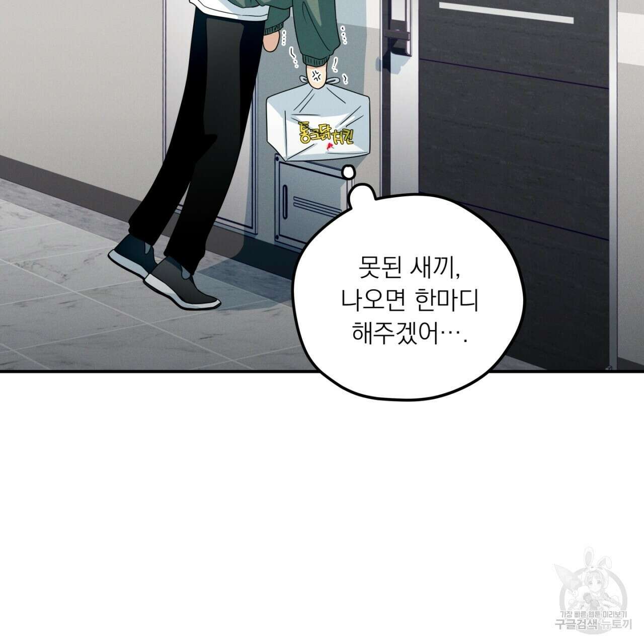 동결소년 6화 107