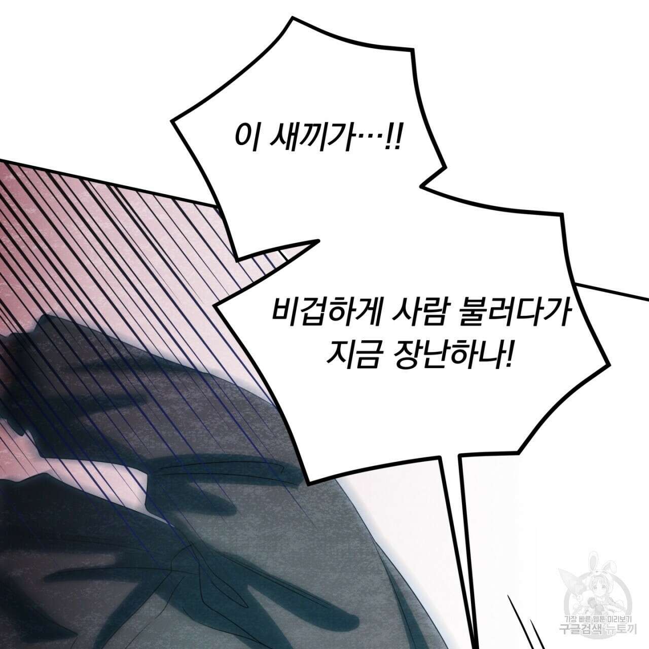 동결소년 6화 113