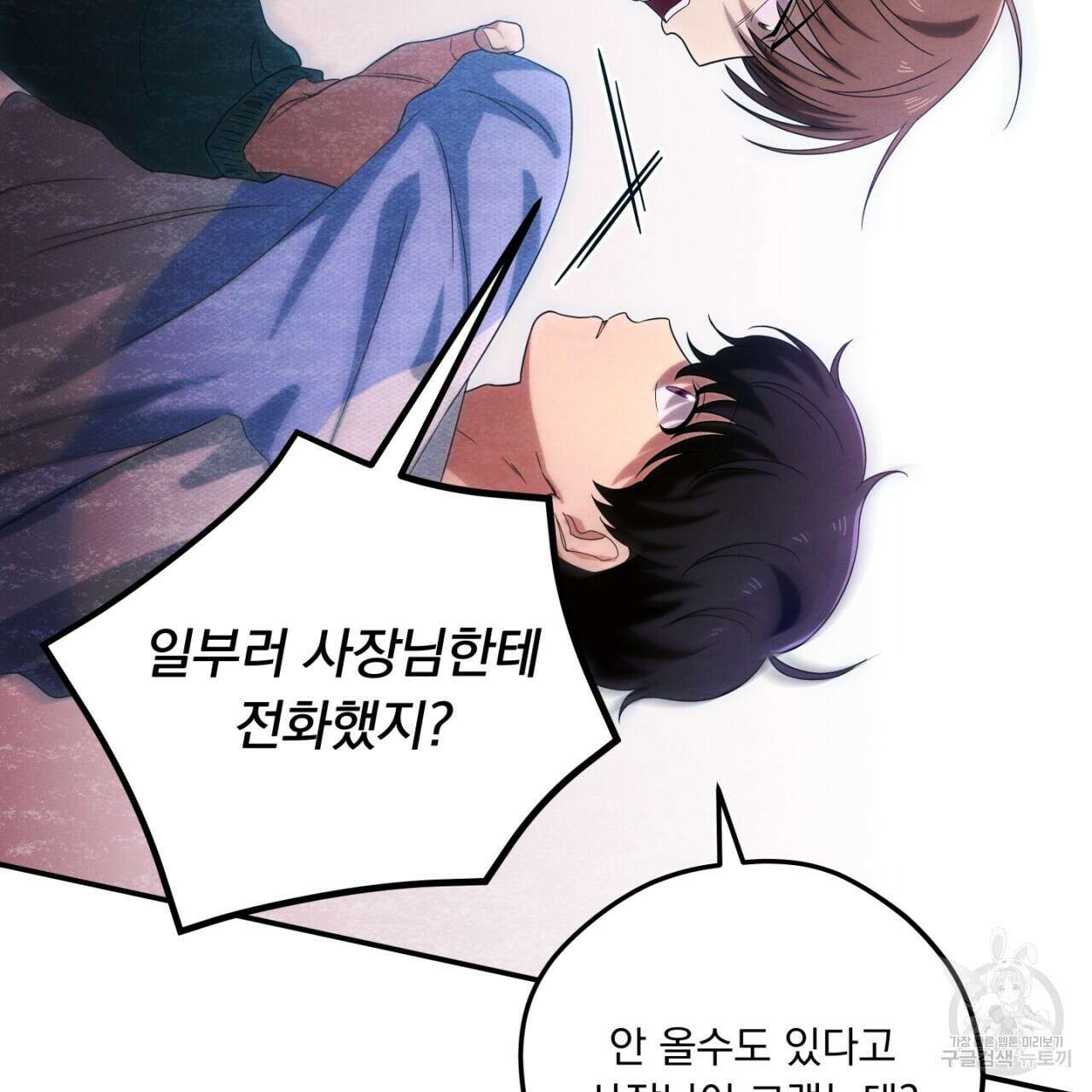 동결소년 6화 115