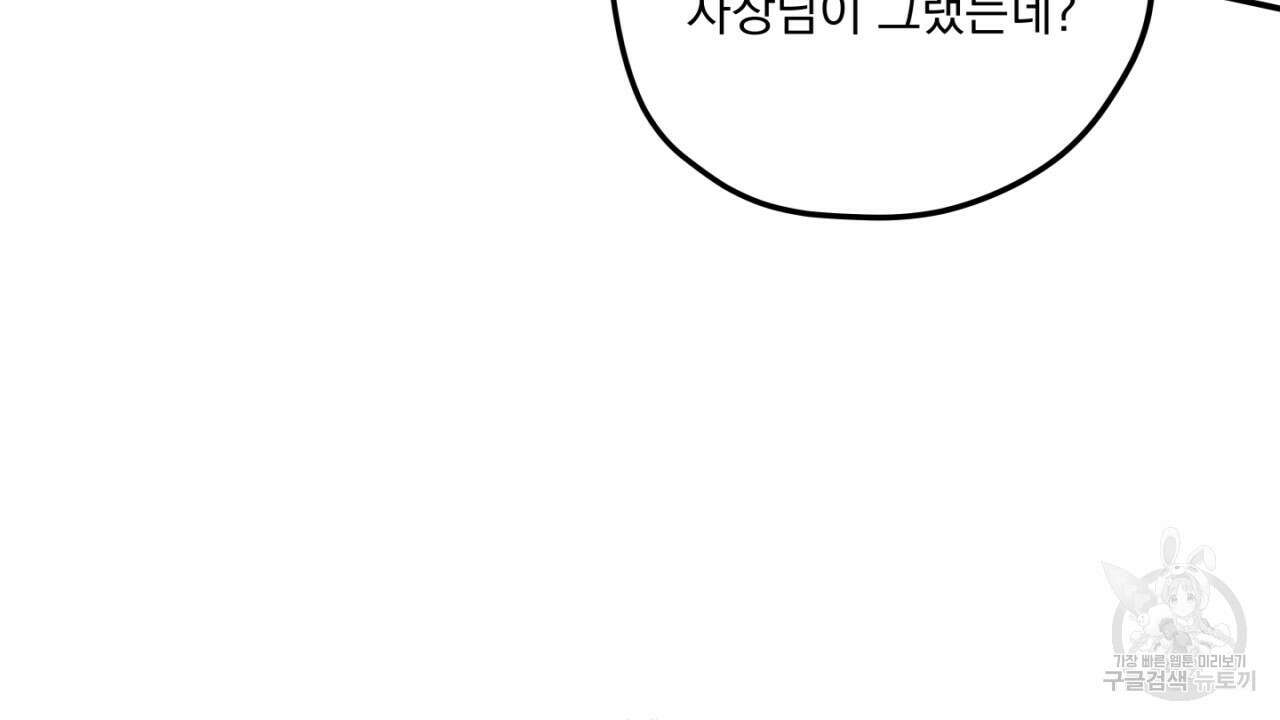 동결소년 6화 116