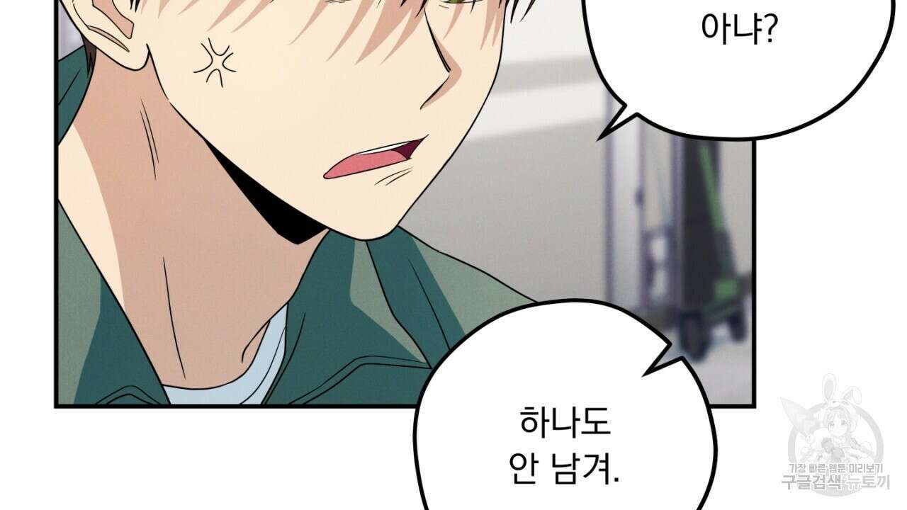 동결소년 6화 118