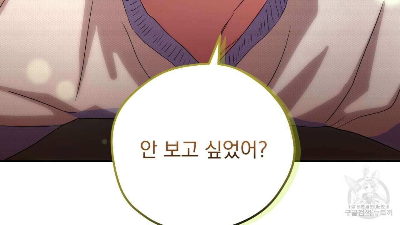 동결소년 6화 136