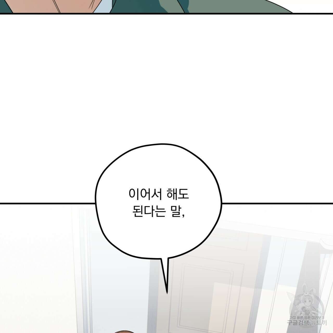 동결소년 6화 143
