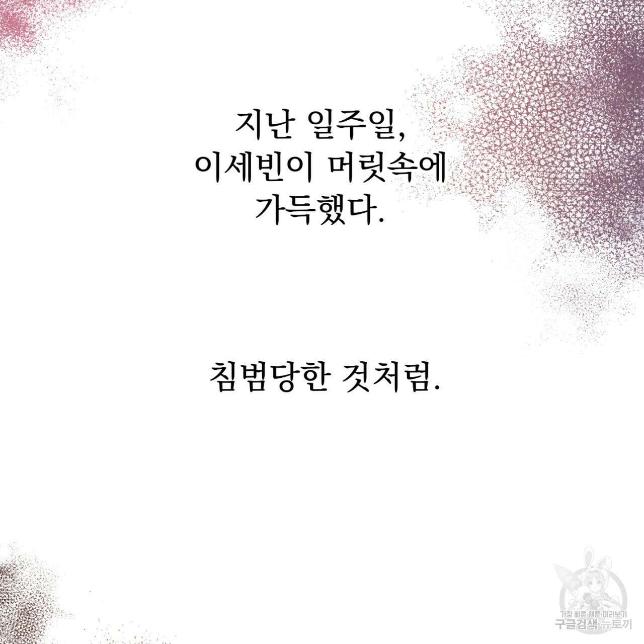 동결소년 6화 147