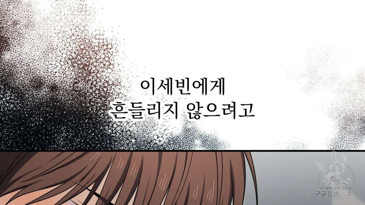 동결소년 6화 148