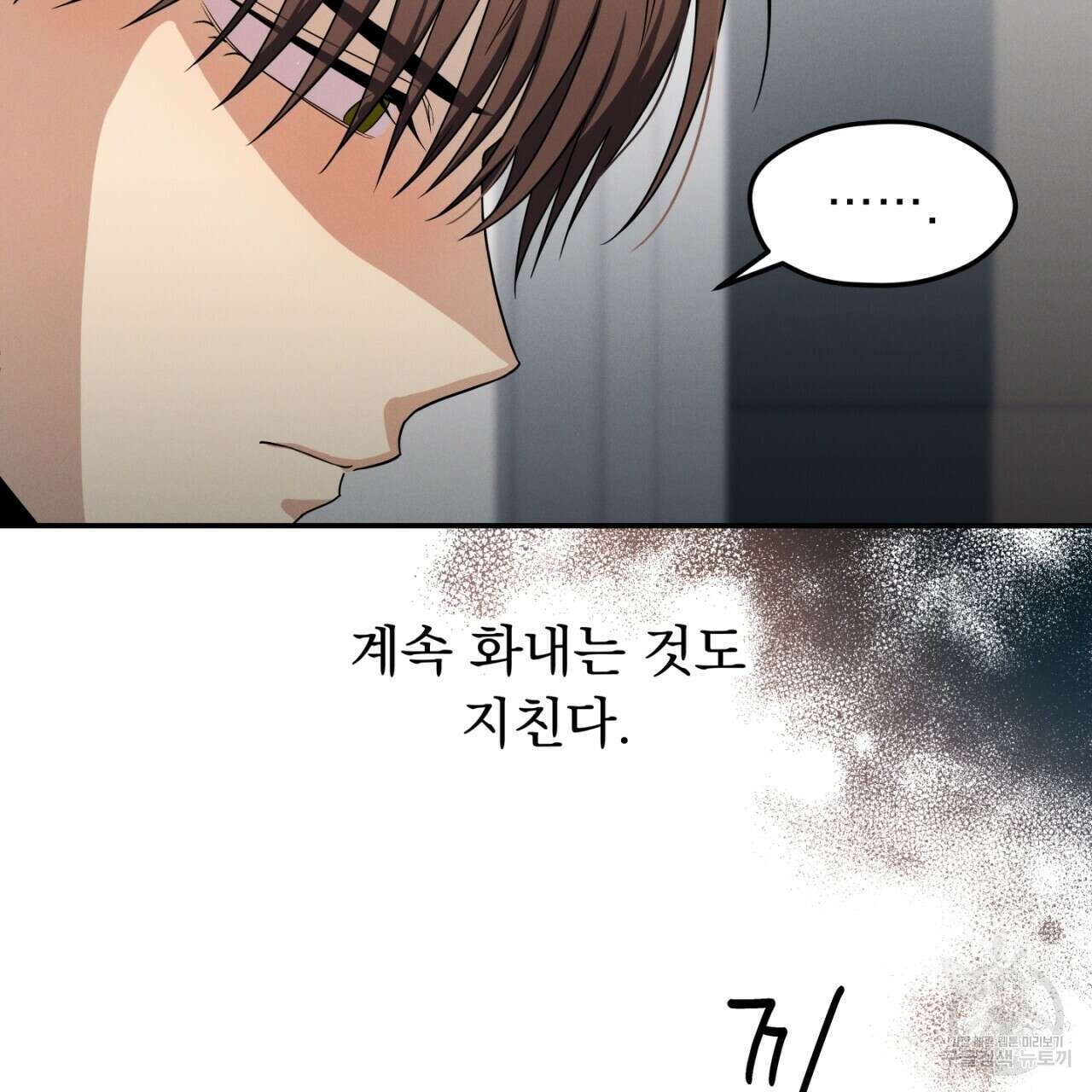 동결소년 6화 149
