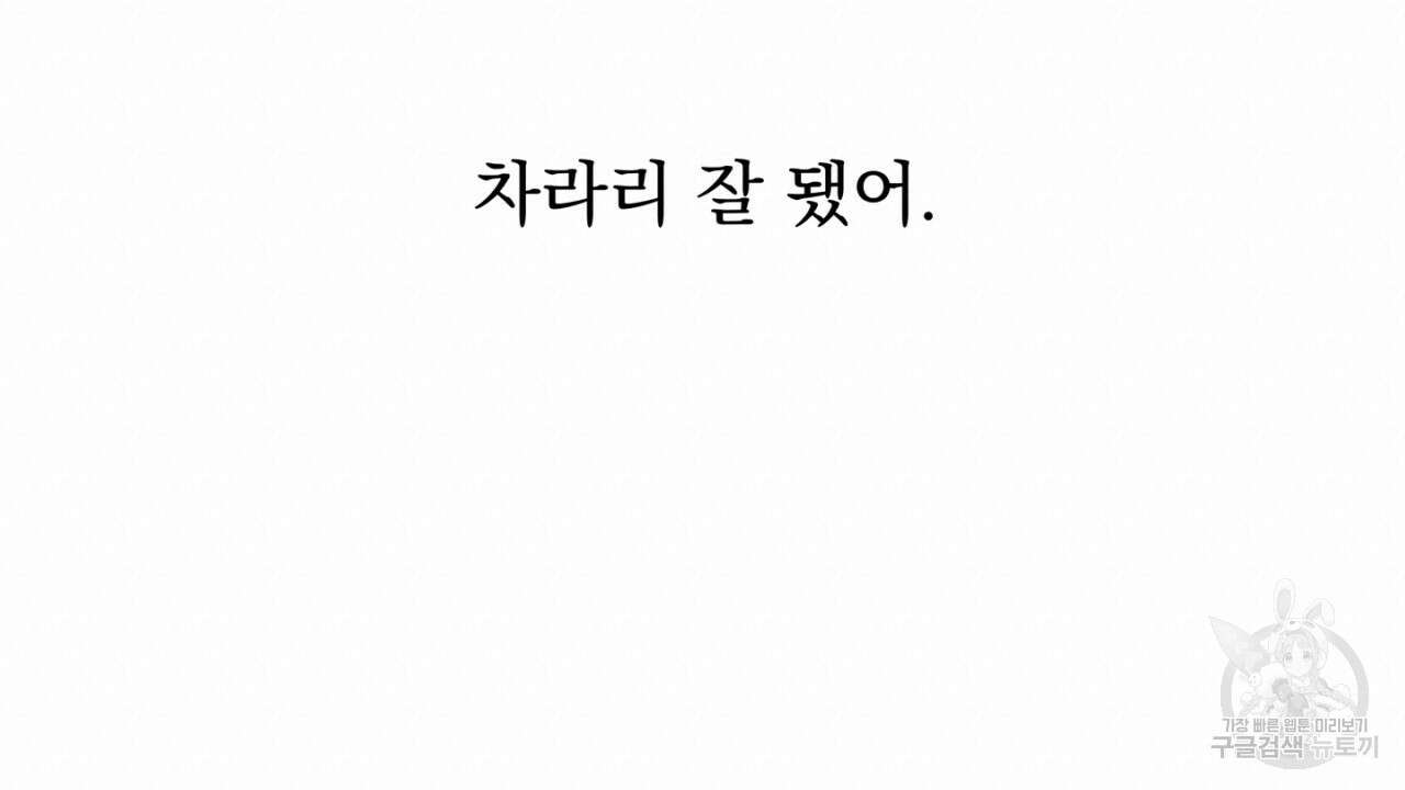 동결소년 6화 152
