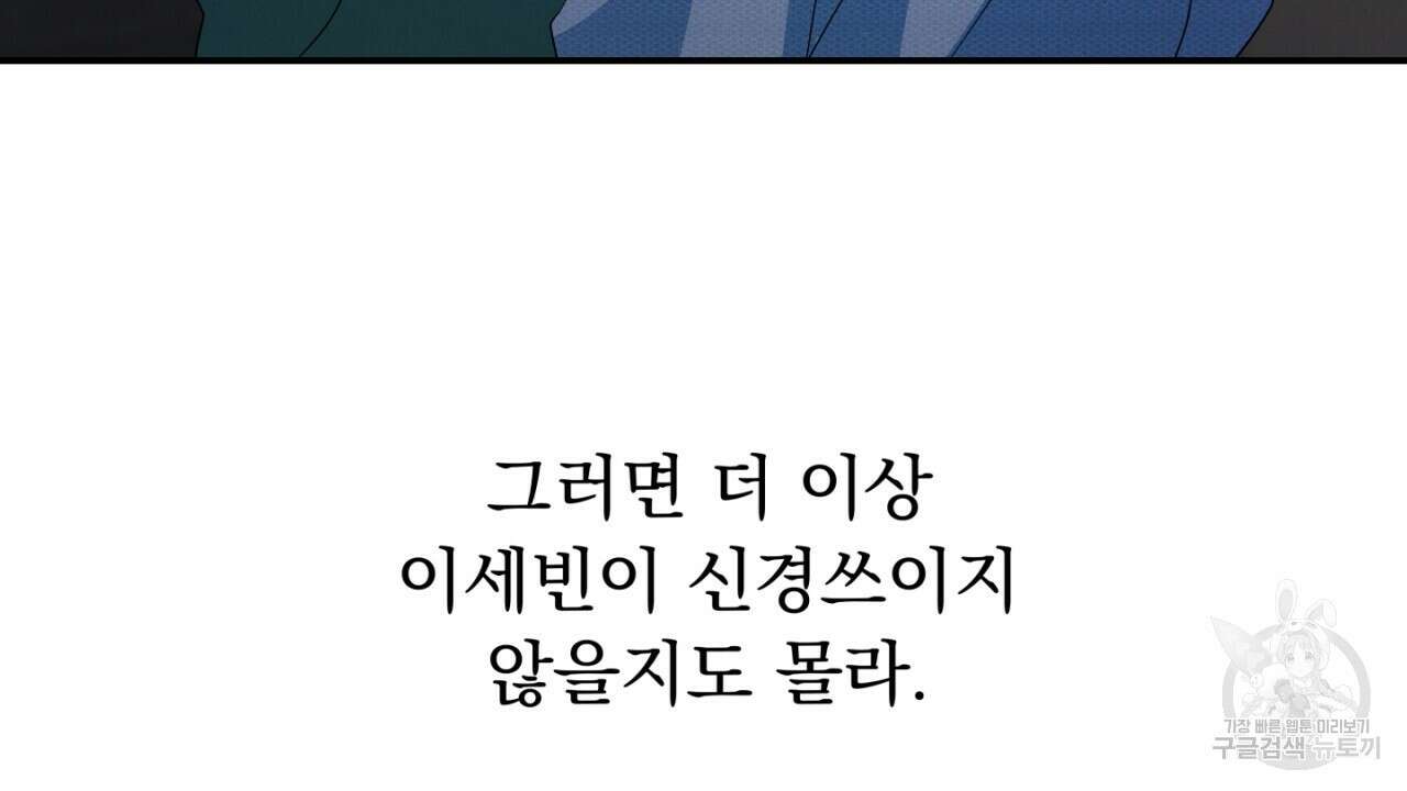 동결소년 6화 158