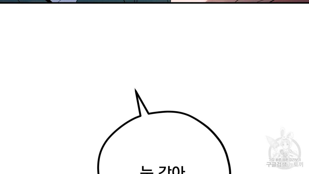 동결소년 6화 160