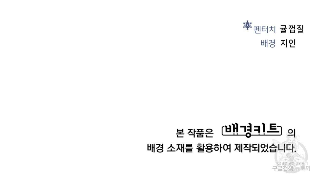 동결소년 6화 168