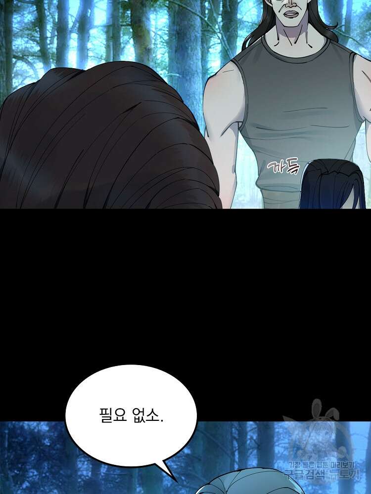 사상최강의 데릴사위 4화 3