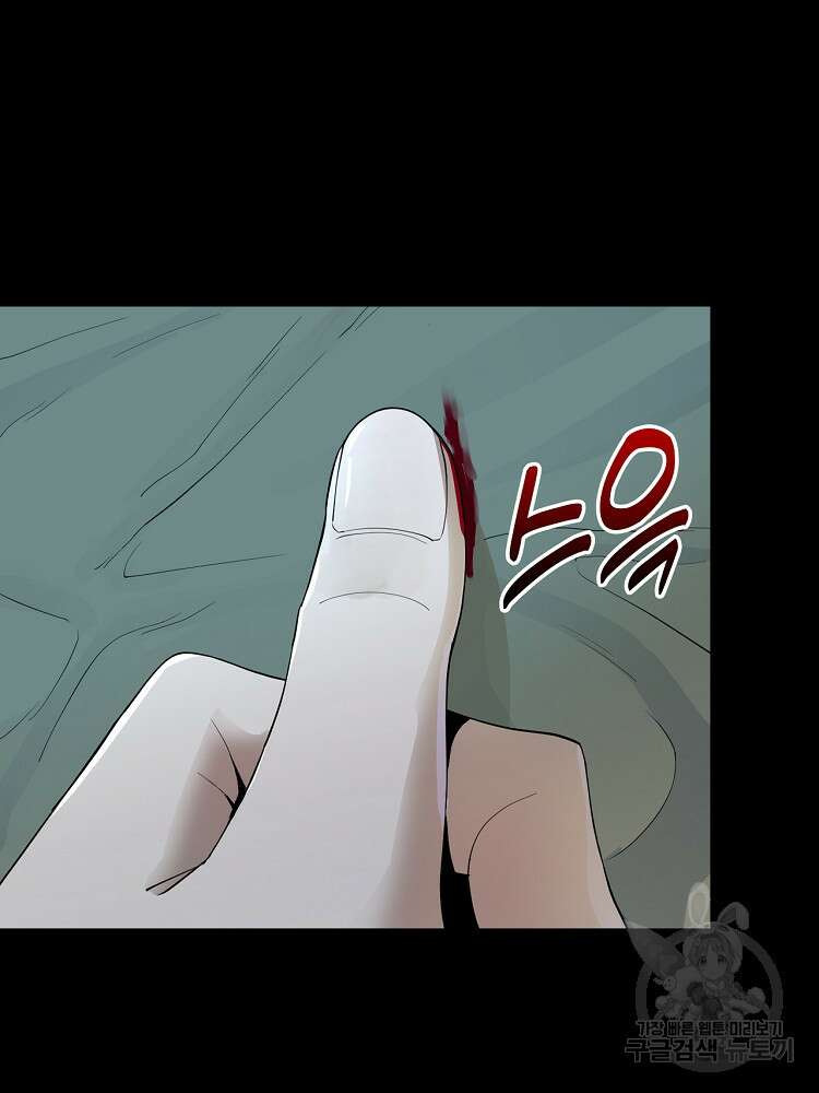 사상최강의 데릴사위 4화 5