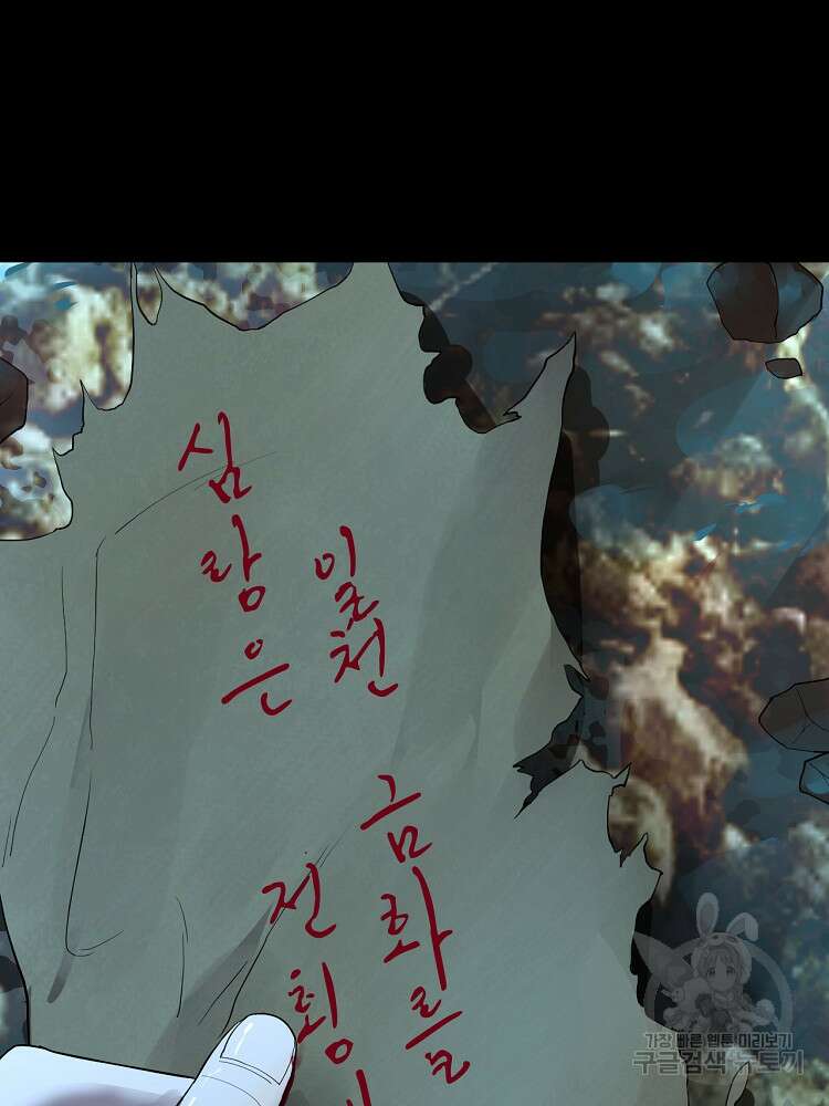사상최강의 데릴사위 4화 6