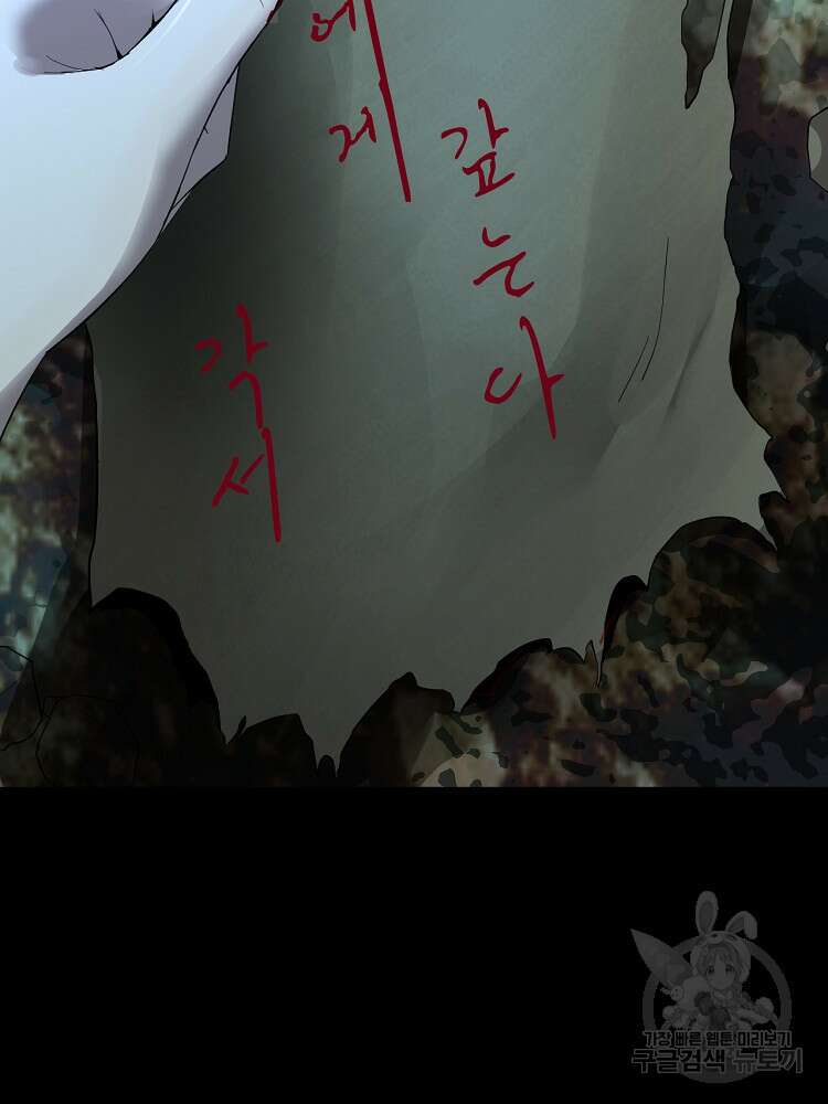 사상최강의 데릴사위 4화 7