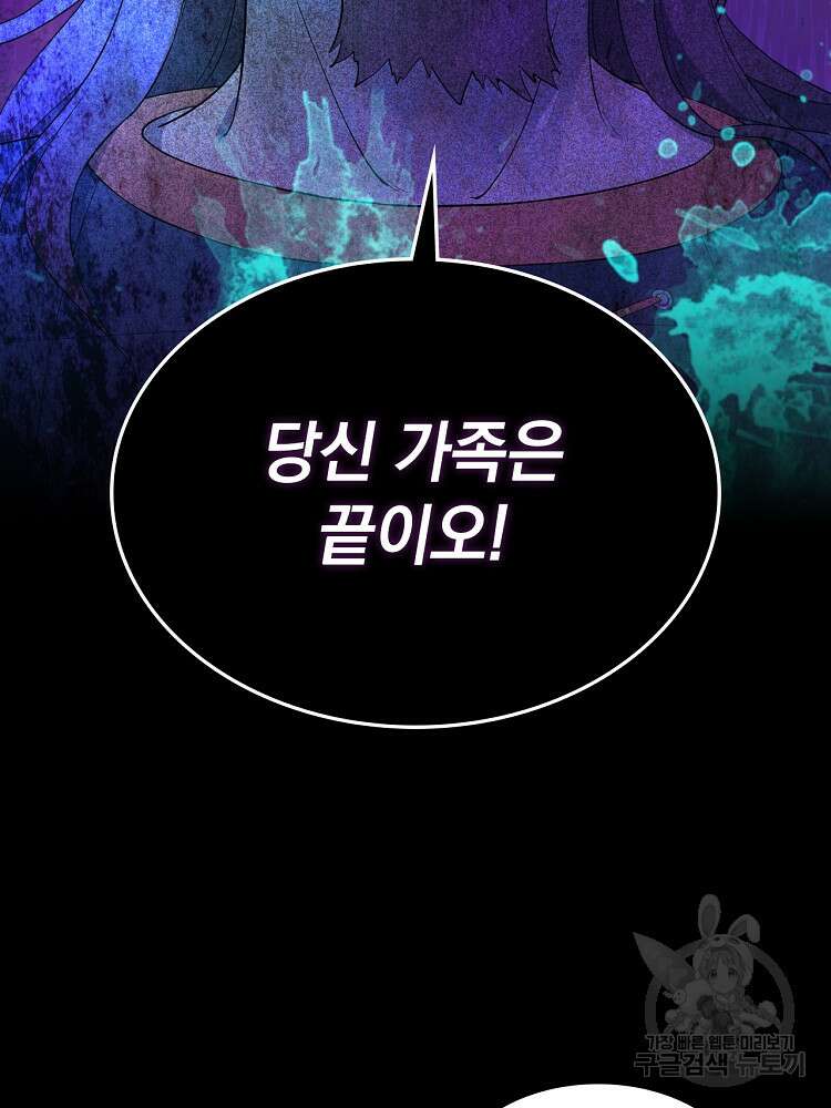 사상최강의 데릴사위 4화 11