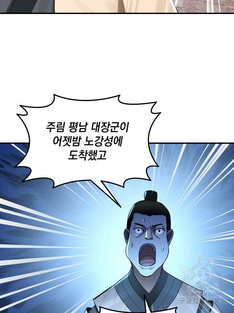 사상최강의 데릴사위 10화 10