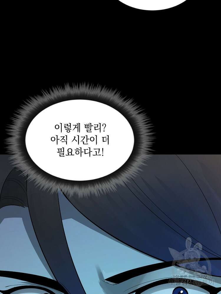 사상최강의 데릴사위 10화 13