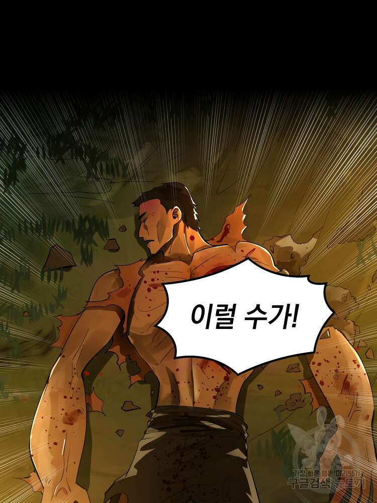 사상최강의 데릴사위 20화 8