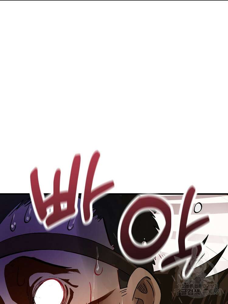 사상최강의 데릴사위 30화 10