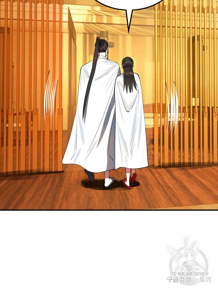 사상최강의 데릴사위 40화 10