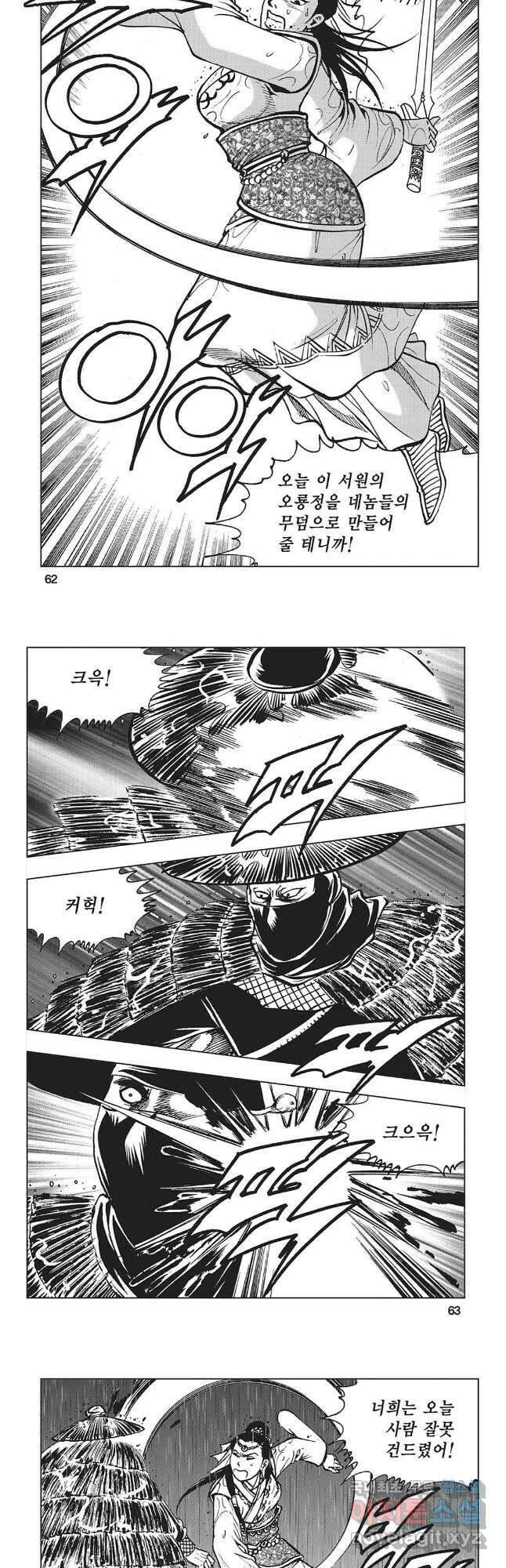 만천도월 1부 50화 2