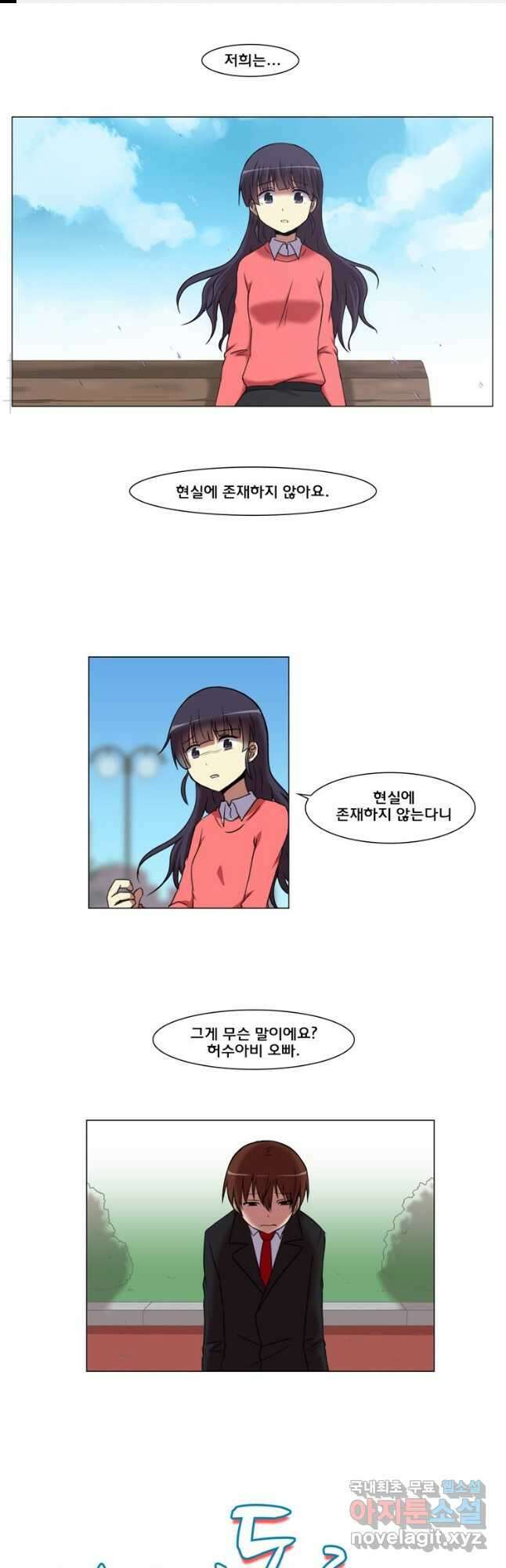 하숙집 도로시 54화 1