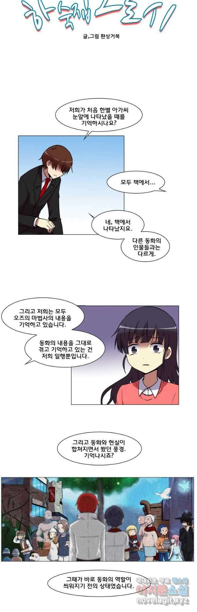 하숙집 도로시 54화 2