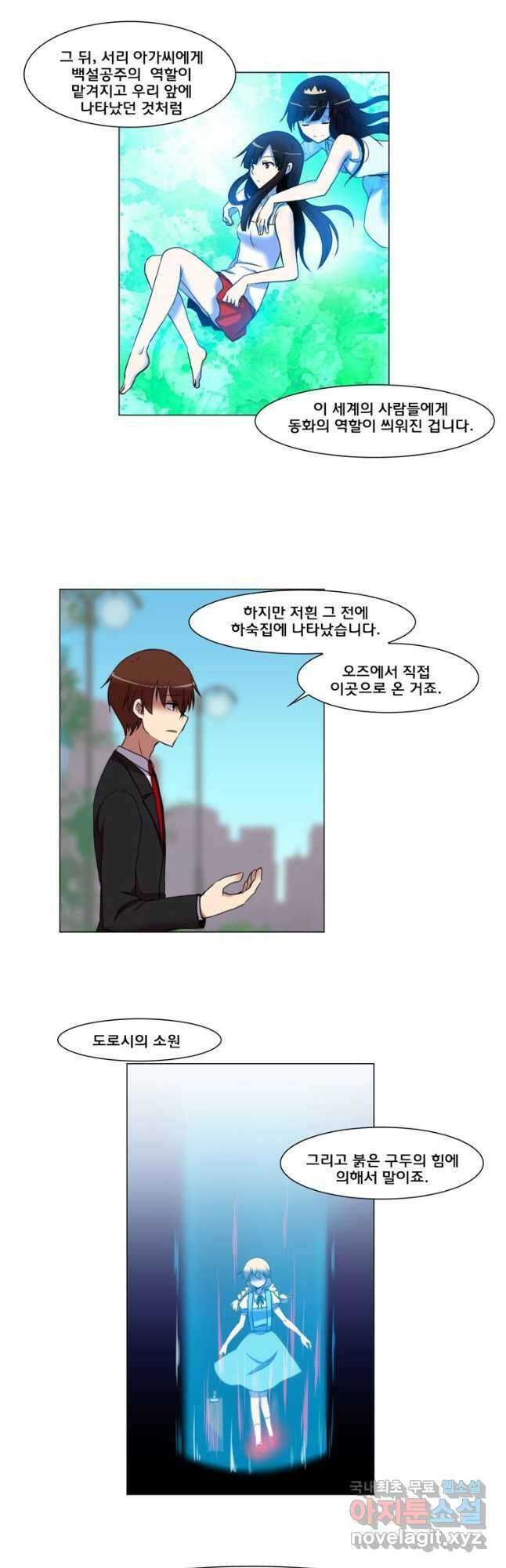하숙집 도로시 54화 3