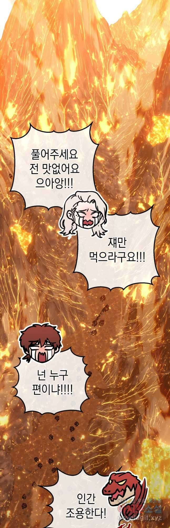 대장장이 지그 32화 3