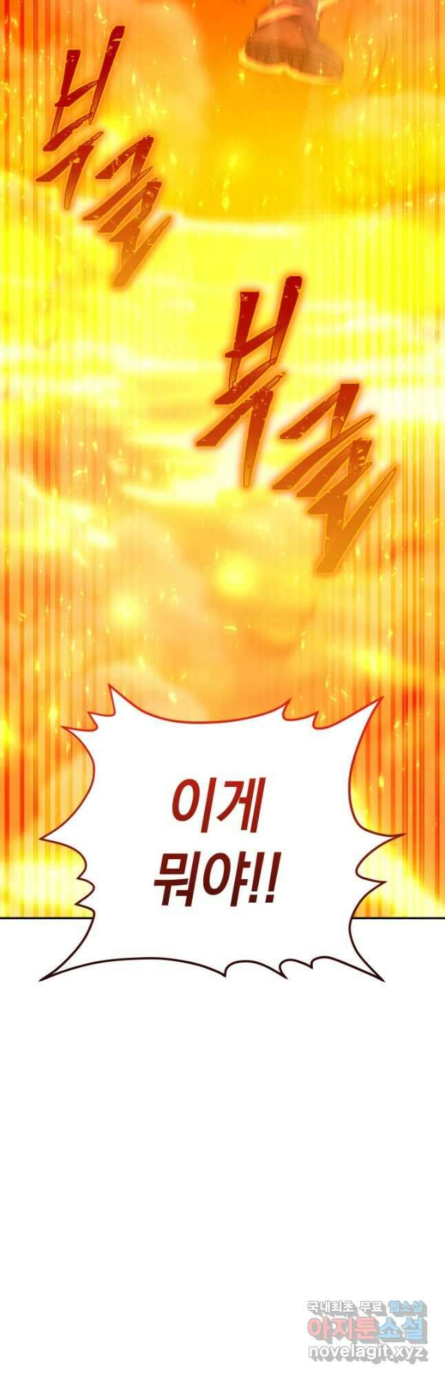 대장장이 지그 32화 9
