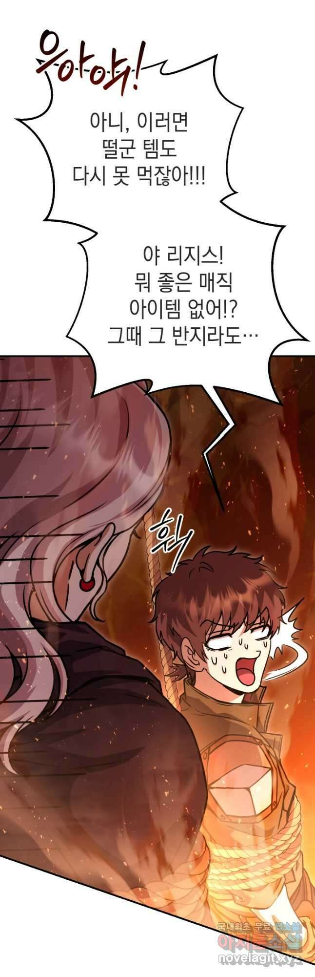 대장장이 지그 32화 10