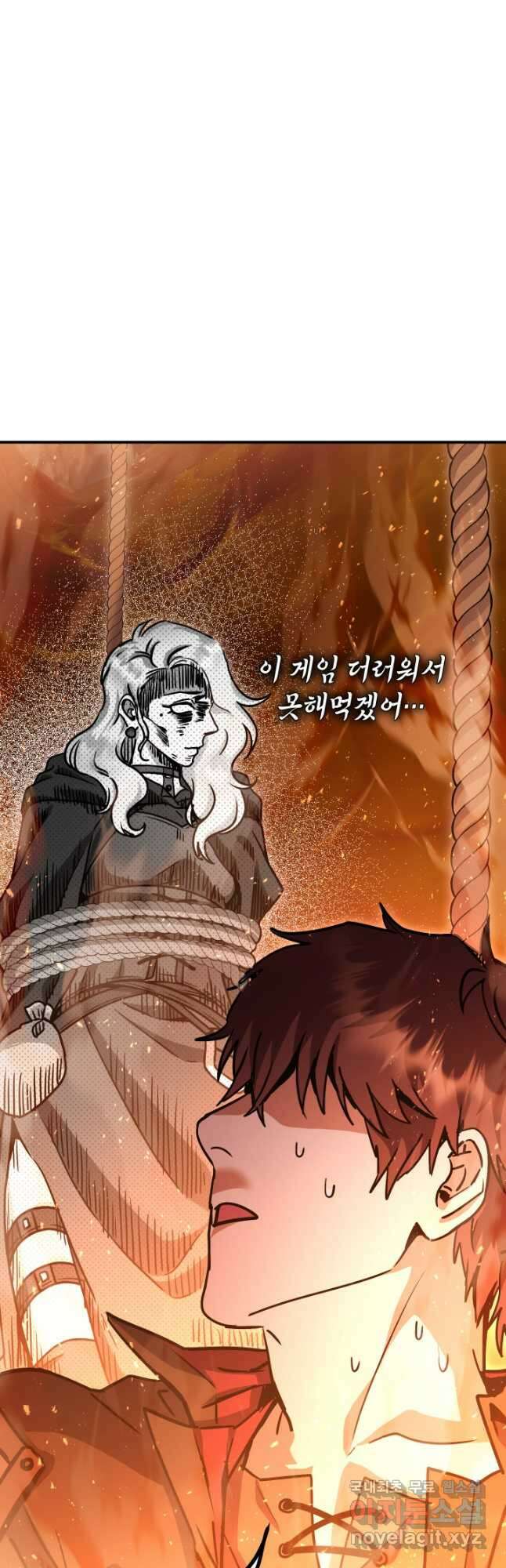 대장장이 지그 32화 11