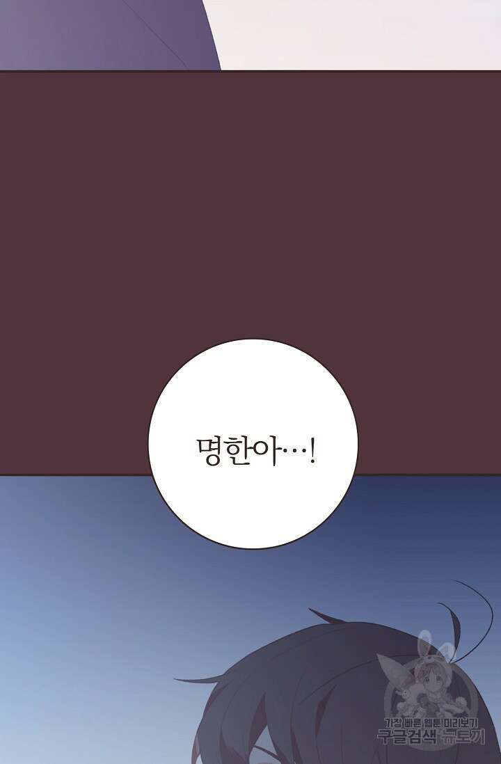라스트 파라다이스(Last Paradise) 에필로그 7
